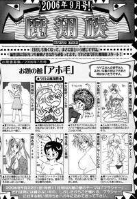 Comic Masyo 2006-09 hentai