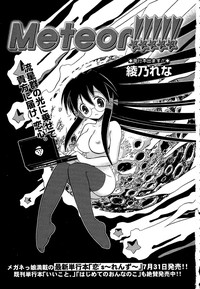 Comic Masyo 2006-09 hentai
