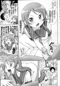 Oreimo Binetsu Chuuihou Soushuuhen hentai