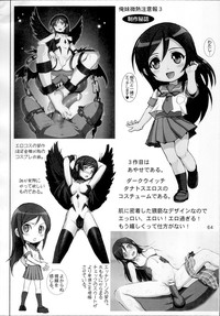 Oreimo Binetsu Chuuihou Soushuuhen hentai