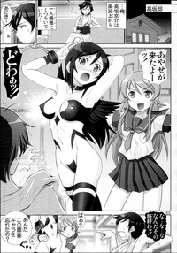 Oreimo Binetsu Chuuihou Soushuuhen hentai