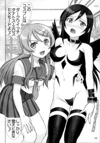 Oreimo Binetsu Chuuihou Soushuuhen hentai