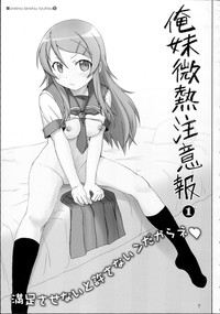 Oreimo Binetsu Chuuihou Soushuuhen hentai