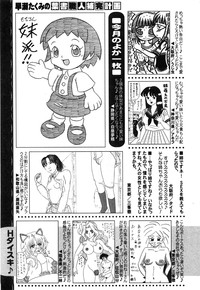 COMIC Hime Dorobow 2008-08 hentai