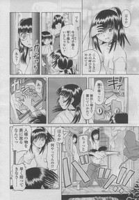 COMIC LO 2006-09 Vol. 30 hentai