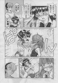 COMIC LO 2006-09 Vol. 30 hentai