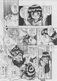 COMIC LO 2006-09 Vol. 30 hentai