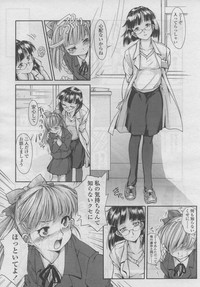 COMIC LO 2006-09 Vol. 30 hentai