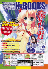 COMIC LO 2006-09 Vol. 30 hentai