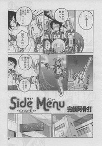 COMIC LO 2006-09 Vol. 30 hentai