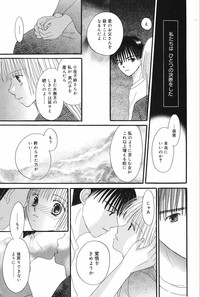 Manga Bangaichi 2007-08 Vol. 211 hentai