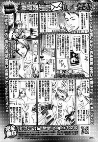 Manga Bangaichi 2007-08 Vol. 211 hentai