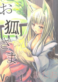 Tanuki, Okitsune-sama Vol. 1 hentai