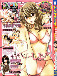 Young Comic 2007-08 hentai