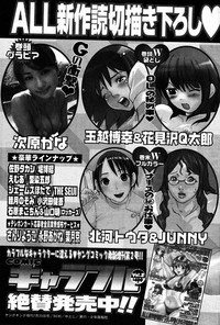 Young Comic 2007-08 hentai
