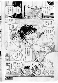 COMIC Shoujo Tengoku 2005-05 hentai