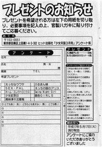 COMIC Shoujo Tengoku 2005-05 hentai