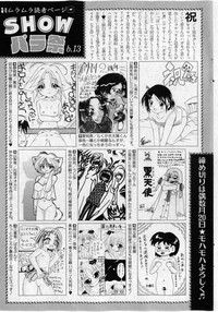 COMIC Shoujo Tengoku 2005-05 hentai