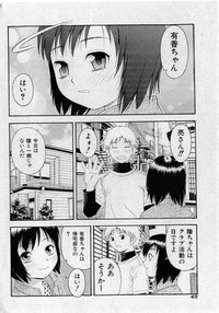 COMIC Shoujo Tengoku 2005-05 hentai