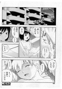 COMIC Shoujo Tengoku 2005-05 hentai