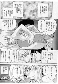 COMIC Shoujo Tengoku 2005-05 hentai