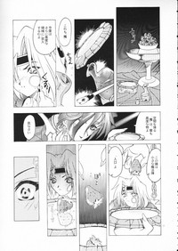 Akai Maruboro Fantasy hentai