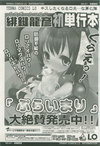 Comic LO 2007-07 Vol. 40 hentai