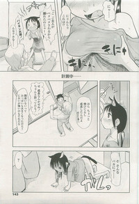 Comic LO 2007-07 Vol. 40 hentai