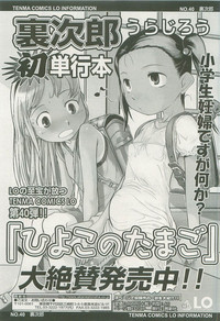 Comic LO 2007-07 Vol. 40 hentai