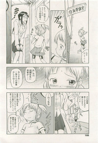 Comic LO 2007-07 Vol. 40 hentai