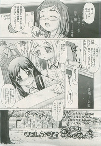 Comic LO 2007-07 Vol. 40 hentai