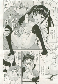 Comic LO 2007-07 Vol. 40 hentai