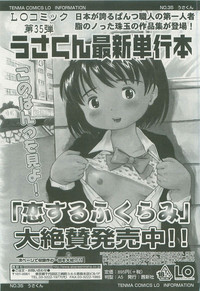 Comic LO 2007-07 Vol. 40 hentai