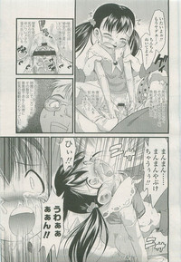 Comic LO 2007-07 Vol. 40 hentai