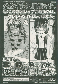 Comic LO 2007-07 Vol. 40 hentai