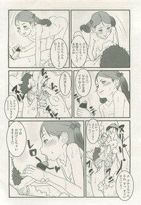 Comic LO 2007-07 Vol. 40 hentai