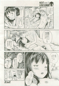 Comic LO 2007-07 Vol. 40 hentai