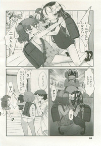 Comic LO 2007-07 Vol. 40 hentai