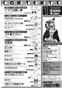 COMIC Potpourri Club 2006-01 hentai