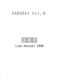 Rakurai Vol. 4 hentai