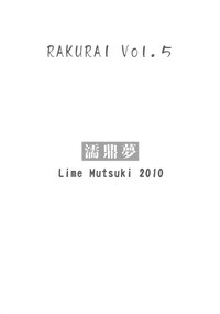 Rakurai Vol. 5 hentai