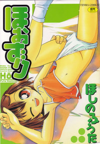 Hoozuri Ch.3 hentai