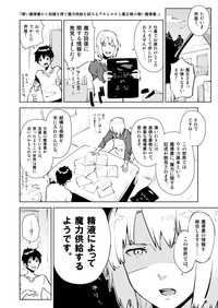 アルシエルと魔王さまの漫画。 hentai