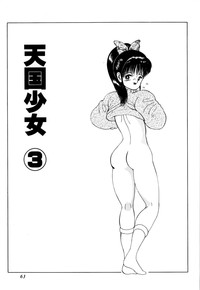 Kimusume Tengoku 1 hentai