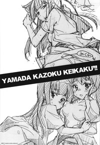 Yamada Kazoku Keikaku!! | Yamada's Family Planning'!! hentai