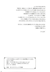 Jinsei de Taisetsu na Koto wa Subete Rikka ga Oshiete kureta hentai