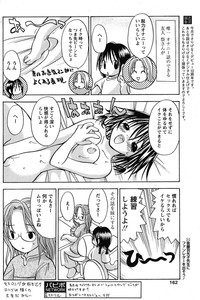 COMIC Papipo 2005-10 hentai