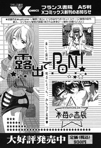 COMIC Papipo 2005-10 hentai