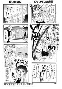 COMIC Papipo 2005-10 hentai