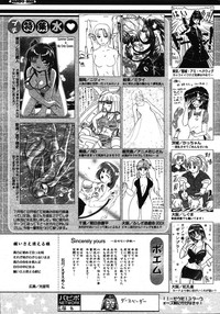 COMIC Papipo 2005-10 hentai